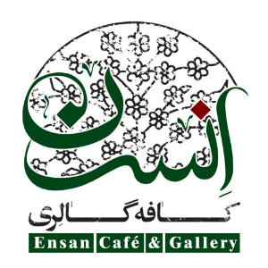 کافه انسان
